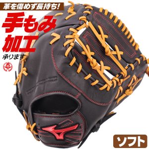 ソフトボール キャッチャーミット ファーストミット / ミズノ ソフトボール用 ファースト キャッチャー 兼用ミット 右投げ ウィルドライブ レッド ソフトボール ミット 3号 中学生 高校生 一般 mizuno 型付け 1ajcs32400-0949