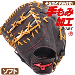 ソフトボール キャッチャーミット ファーストミット / ミズノ ソフトボール用 ファースト キャッチャー 兼用ミット 左投げ ウィルドライブ レッド ソフトボール ミット 3号 中学生 高校生 一般 mizuno 型付け 1ajcs32400-0949h