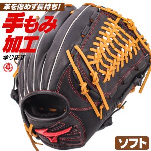 ソフトボール用グローブ / ミズノ ソフトボールグローブ オールラウンド 右投げ ウィルドライブ レッド ソフトボール グローブ 3号 中学生 高校生 一般 mizuno 型付け 1ajgs32400-0949