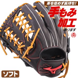 ソフトボール用グローブ / ミズノ ソフトボールグローブ 外野手用 左投げ ウィルドライブ レッド ソフトボール グローブ 3号 外野手 中学生 高校生 一般 mizuno 型付け 1ajgs32407-0949h