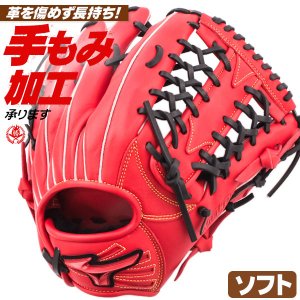 ソフトボール用グローブ / ミズノ ソフトボールグローブ 外野手用 右投げ ウィルドライブ レッド ソフトボール グローブ 3号 外野手 中学生 高校生 一般 mizuno 型付け 1ajgs32407-7009