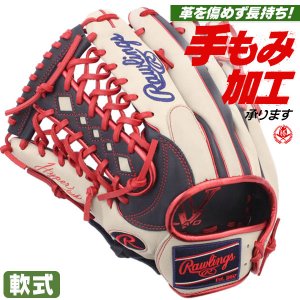 軟式グローブ / ローリングス 軟式グローブ 外野手用 軟式グラブ 左投げ ハイパーテック 軟式 一般 軟式グローブ 外野手 野球 グローブ 軟式 rawlings 型付け gr5htcy719-nsgr-h