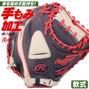 軟式キャッチャーミット / ローリングス キャッチャーミット 軟式 右投げ ハイパーテック 軟式 一般 野球 グローブ 軟式 rawlings 型付け gr5htc2af-nsgr