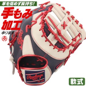軟式ファーストミット / ローリングス ファーストミット 軟式 右投げ ハイパーテック 軟式 一般 野球 グローブ 軟式 rawlings 型付け gr5htcm53-nsgr