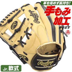 少年野球 グローブ / ローリングス オールラウンド Mサイズ 左投げ ハイパーテック R9 少年軟式 グローブ オールラウンド用 野球 グローブ 小学生 ジュニア rawlings 型付け gj5htcg9m-camb-h