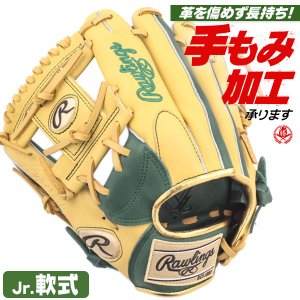 少年野球 グローブ / ローリングス オールラウンド Mサイズ 左投げ ハイパーテック R9 少年軟式 グローブ オールラウンド用 野球 グローブ 小学生 ジュニア rawlings 型付け gj5htcg9m-dgcm-h