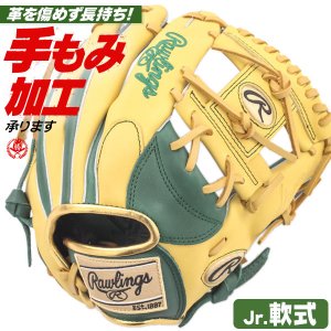 少年野球 グローブ / ローリングス オールラウンド Lサイズ 右投げ ハイパーテック R9 少年軟式 グローブ オールラウンド用 野球 グローブ 小学生 ジュニア rawlings 型付け gj5htcn6l-dgcm
