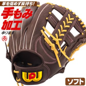 ソフトボール用グローブ / ワールドペガサス ソフトボールグローブ オールラウンド 右投げ ソフトボール グローブ 3号 中学生 高校生 一般 ソフト グラブ 型付け wgs5ed1-2807