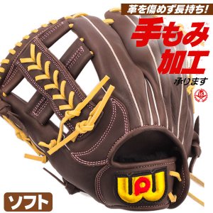 ソフトボール用グローブ / ワールドペガサス ソフトボールグローブ オールラウンド 左投げ ソフトボール グローブ 3号 中学生 高校生 一般 ソフト グラブ 型付け wgs5ed1-2807h