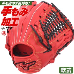 軟式グローブ / ミズノ オールラウンド 軟式グラブ 右投げ ウィルドライブ レッド 軟式 中学 一般 軟式グローブ野球 グローブ 軟式 mizuno 型付け 1ajgr32800-7009