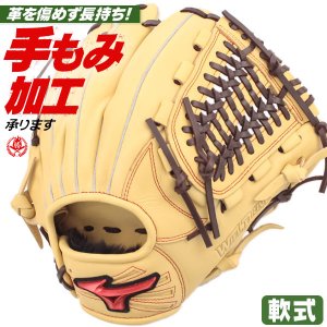軟式グローブ / ミズノ オールラウンド 軟式グラブ 右投げ ウィルドライブ レッド 軟式 中学 一般 軟式グローブ野球 グローブ 軟式 mizuno 型付け 1ajgr32800-8057