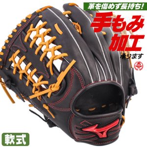 軟式グローブ / ミズノ 外野手用 軟式グラブ 左投げ ウィルドライブ レッド 軟式 中学 一般 軟式グローブ外野手 野球 グローブ 軟式 mizuno 型付け 1ajgr32807-0949h
