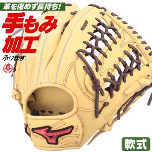 軟式グローブ / ミズノ 外野手用 軟式グラブ 右投げ ウィルドライブ レッド 軟式 中学 一般 軟式グローブ外野手 野球 グローブ 軟式 mizuno 型付け 1ajgr32807-8057