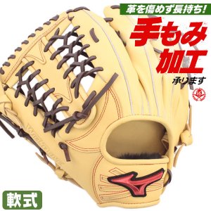軟式グローブ / ミズノ 外野手用 軟式グラブ 左投げ ウィルドライブ レッド 軟式 中学 一般 軟式グローブ外野手 野球 グローブ 軟式 mizuno 型付け 1ajgr32807-8057h