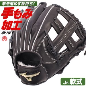 少年野球 グローブ / ミズノ オールラウンド Mサイズ 右投げ グローバルエリート シグナ 少年軟式 グローブ オールラウンド用 野球 グローブ 小学生 ジュニア mizuno 型付け 1ajgy32210-09