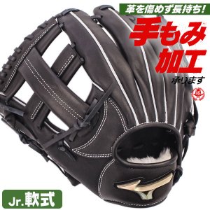 少年野球 グローブ / ミズノ オールラウンド Mサイズ 左投げ グローバルエリート シグナ 少年軟式 グローブ オールラウンド用 野球 グローブ 小学生 ジュニア mizuno 型付け 1ajgy32210-09h
