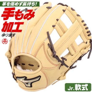 少年野球 グローブ / ミズノ オールラウンド Mサイズ 右投げ グローバルエリート シグナ 少年軟式 グローブ オールラウンド用 野球 グローブ 小学生 ジュニア mizuno 型付け 1ajgy32210-8057