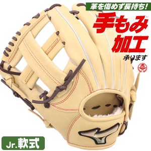 少年野球 グローブ / ミズノ オールラウンド Mサイズ 左投げ グローバルエリート シグナ 少年軟式 グローブ オールラウンド用 野球 グローブ 小学生 ジュニア mizuno 型付け 1ajgy32210-8057h