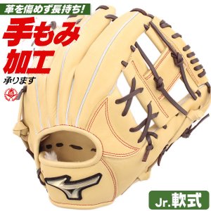 少年野球 グローブ / ミズノ オールラウンド Lサイズ 右投げ グローバルエリート シグナ 少年軟式 グローブ オールラウンド用 野球 グローブ 小学生 ジュニア mizuno 型付け 1ajgy32220-8057