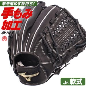 少年野球 グローブ / ミズノ オールラウンド Lサイズ 右投げ グローバルエリート シグナ 少年軟式 グローブ オールラウンド用 野球 グローブ 小学生 ジュニア mizuno 型付け 1ajgy32230-09