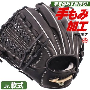 少年野球 グローブ / ミズノ オールラウンド Lサイズ 左投げ グローバルエリート シグナ 少年軟式 グローブ オールラウンド用 野球 グローブ 小学生 ジュニア mizuno 型付け 1ajgy32230-09h