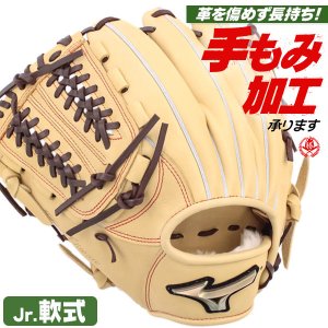少年野球 グローブ / ミズノ オールラウンド Lサイズ 左投げ グローバルエリート シグナ 少年軟式 グローブ オールラウンド用 野球 グローブ 小学生 ジュニア mizuno 型付け 1ajgy32230-8057h