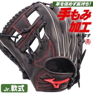 少年野球 グローブ / ミズノ オールラウンド Mサイズ 左投げ ウィルドライブ レッド 少年軟式 グローブ オールラウンド用 野球 グローブ 小学生 ジュニア mizuno 型付け 1ajgy32420-09h
