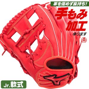 少年野球 グローブ / ミズノ オールラウンド Mサイズ 左投げ ウィルドライブ レッド 少年軟式 グローブ オールラウンド用 野球 グローブ 小学生 ジュニア mizuno 型付け 1ajgy32420-70h