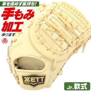 少年野球 ファーストミット / ゼット ファーストミット 右投げ 少年軟式 ネオステイタス ジュニア 少年用 野球 zett 型付け bjfb70513n-3200