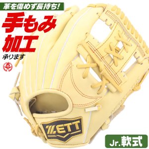 少年野球 グローブ / ゼット 内野手 オールラウンド Mサイズ 右投げ ネオステイタス 少年軟式 内野手用 源田タイプ ジュニア 少年用 グローブ 野球 zett 型付け bjgb70500n-3200