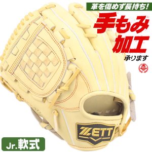 少年野球 グローブ / ゼット 内野手 オールラウンド Lサイズ 左投げ ネオステイタス 少年軟式 内野手用 源田タイプ ジュニア 少年用 グローブ 野球 zett 型付け bjgb70520n-3200h