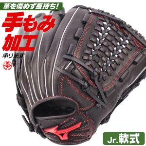 少年野球 グローブ / ミズノ オールラウンド Lサイズ 右投げ ウィルドライブ レッド 少年軟式 グローブ オールラウンド用 野球 グローブ 小学生 ジュニア mizuno 型付け 1ajgy32430-09