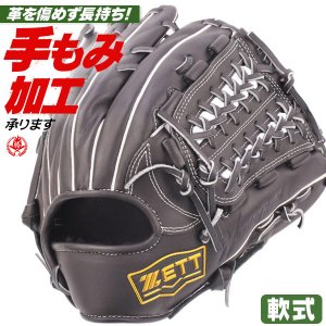 軟式グローブ / ゼット ウィニングロード オールラウンド 軟式グラブ 右投げ 軟式 中学 一般 軟式グローブ 野球 グローブ 軟式 zett 型付け brgb33520r-1900