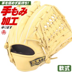 軟式グローブ / ゼット ウィニングロード オールラウンド 軟式グラブ 右投げ 軟式 中学 一般 軟式グローブ 野球 グローブ 軟式 zett 型付け brgb33520r-3200