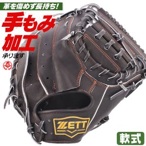 軟式キャッチャーミット / ゼット キャッチャーミット 軟式 右投げ ネオステイタス 軟式 中学 高校 一般 野球 zett 型付け brcb31512n-1900