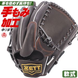軟式グローブ / ゼット ネオステイタス 投手用 軟式グラブ 右投げ 中学 高校 一般 軟式グローブ ピッチャー用 野球 グローブ 軟式 ZETT 型付け brgb31511n-1900