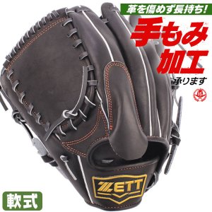 軟式グローブ / ゼット ネオステイタス 投手用 軟式グラブ 左投げ 中学 高校 一般 軟式グローブ ピッチャー用 野球 グローブ 軟式 ZETT 型付け brgb31511n-1900h