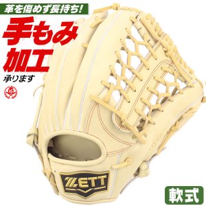 軟式グローブ / ゼット ネオステイタス 外野手用 軟式グラブ 右投げ 中学 高校 一般 軟式グローブ 外野用 野球 グローブ 軟式 ZETT 型付け brgb31527n-3200