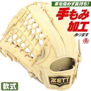 軟式グローブ / ゼット ネオステイタス 外野手用 軟式グラブ 左投げ 中学 高校 一般 軟式グローブ 外野用 野球 グローブ 軟式 ZETT 型付け brgb31527n-3200h
