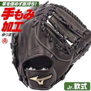 少年野球 ファーストミット / ミズノ ファーストミット 右投げ 少年軟式 グローバルエリート シグナ TK型 ジュニア 少年用 小学生 野球 mizuno 型付け 1ajfy32200-09