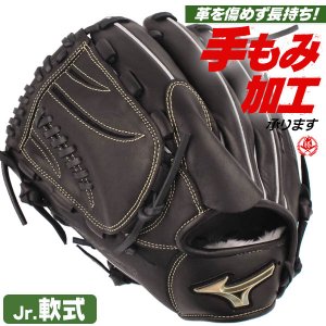 少年野球 グローブ / ミズノ グローバルエリート 投手用 ピッチャー GA10 左投げ ゴールデンエイジ 軟式 少年軟式 グローブ 野球 小学生 中学生 ジュニア mizuno 型付け 1ajgb32001-09h
