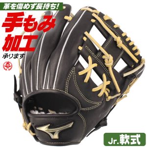 少年野球 グローブ / ミズノ グローバルエリート 内野手用 GA9 右投げ ゴールデンエイジ 軟式 少年軟式 グローブ 内野手 野球 グローブ 小学生 中学生 ジュニア mizuno 型付け 1ajgb32013-0980