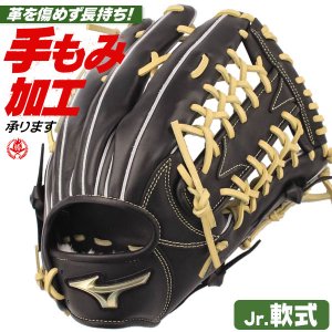 少年野球 グローブ / ミズノ グローバルエリート 外野手用 GA13 右投げ ゴールデンエイジ 軟式 少年軟式 グローブ 外野手 野球 グローブ 小学生 中学生 ジュニア mizuno 型付け 1ajgb32007-0980