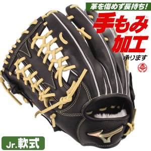 少年野球 グローブ / ミズノ グローバルエリート 外野手用 GA13 左投げ ゴールデンエイジ 軟式 少年軟式 グローブ 外野手 野球 グローブ 小学生 中学生 ジュニア mizuno 型付け 1ajgb32007-0980h