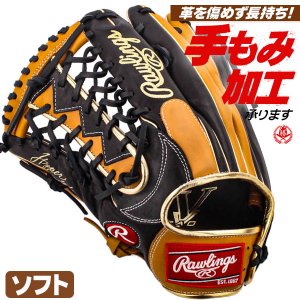 ソフトボール用グローブ / ローリングス ソフトボールグローブ 外野 オールラウンド 左投げ ソフトボール グローブ 3号 中学生 高校生 一般 ソフト グラブ rawlings 型付け gs5htcy719-brt-h