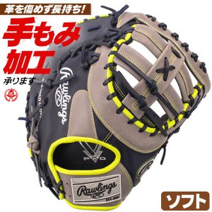 ソフトボール ファーストミット キャッチャーミット / ローリングス ソフトボール用 ファースト キャッチャー 兼用ミット 右投げ 3号 中学生 高校生 一般 rawlings 型付け gs5htc3acd-ngry