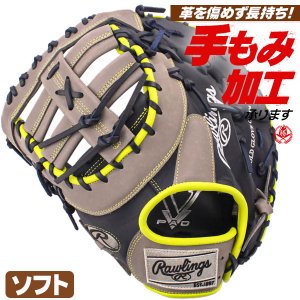 ソフトボール ファーストミット キャッチャーミット / ローリングス ソフトボール用 ファースト キャッチャー 兼用ミット 左投げ 3号 中学生 高校生 一般 rawlings 型付け gs5htc3acd-ngry-h