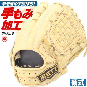 硬式グローブ / ゼット 内野手用 硬式グラブ 右投げ ネオステイタス 源田型 硬式 中学硬式 グローブ 高校野球対応 中学生 高校生 野球 内野用 硬式グローブ 野球 グローブ 硬式 型付け zett bpgb12420n-3200