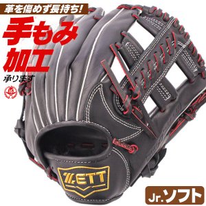 ソフトボール用グローブ / ゼット ソフトボールグローブ ジュニア オールラウンド 右投げ Lサイズ ソフトボール グローブ 2号 ジュニア用 小学生 ZETT 型付け bsgb75520s-1964