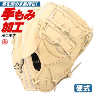 硬式グローブ / グローバルエリート 投手用 伊藤型 硬式グラブ 右投げ ミズノ 硬式 中学硬式 グローブ 高校野球対応 中学生 高校生 ピッチャー用 硬式グローブ 野球 グローブ 硬式 型付け 1ajgh32401-80